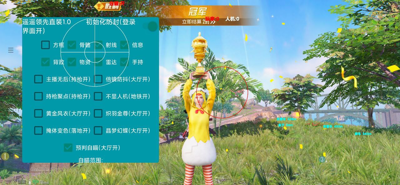 和平精英辅助【特种兵】